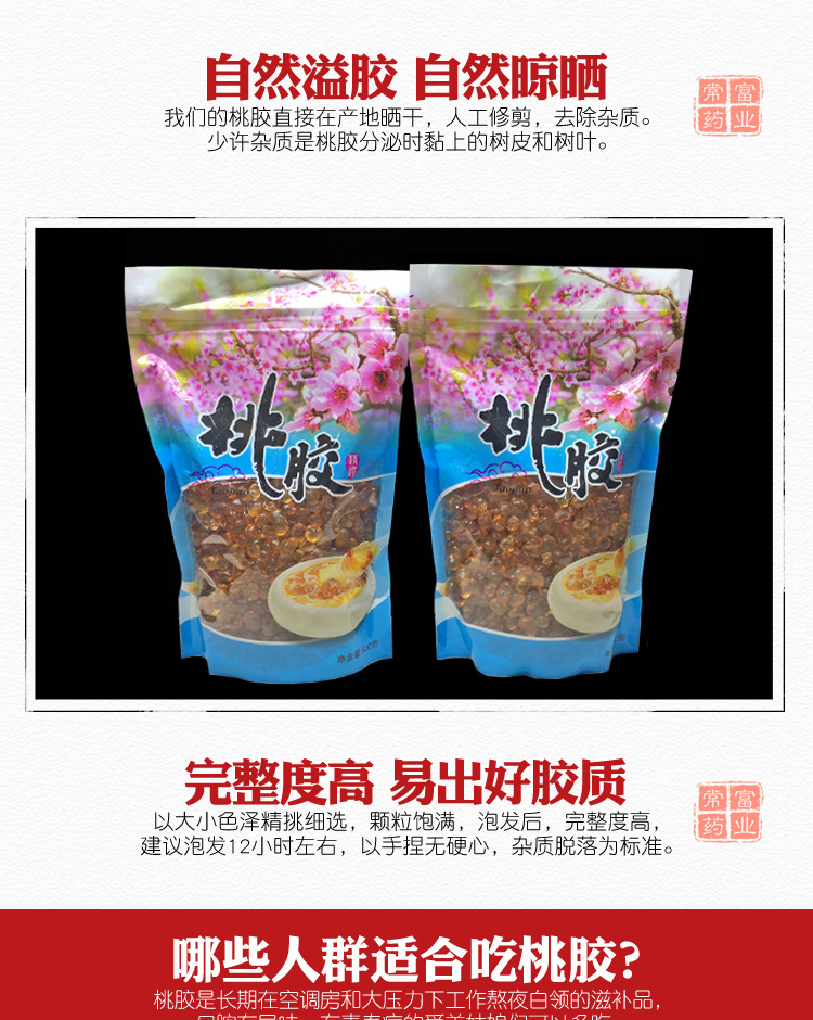 Edible Peach Gum Tao Jiao 桃胶 Natural Tree Resin for Soups and Desserts 500g Bulk Pack quality and texture