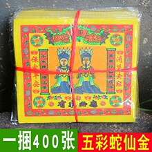 ���]8��ʽ�������ɽ��۽�Ԫ�����S������һ��400���C��