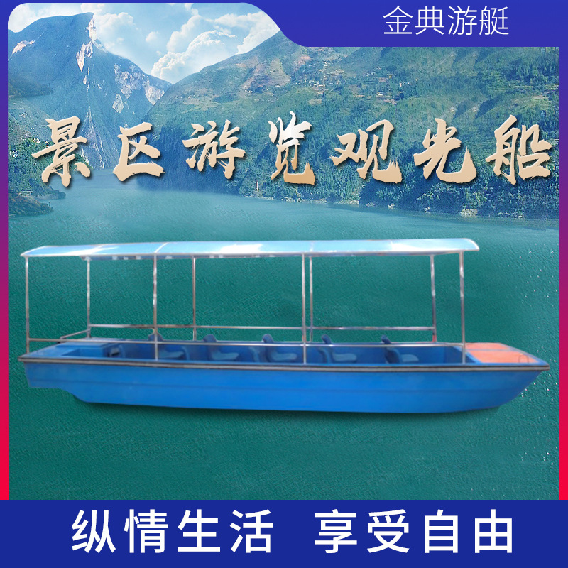 供应6米电动船Ⅱ型，10座电瓶船，景区游览观光船