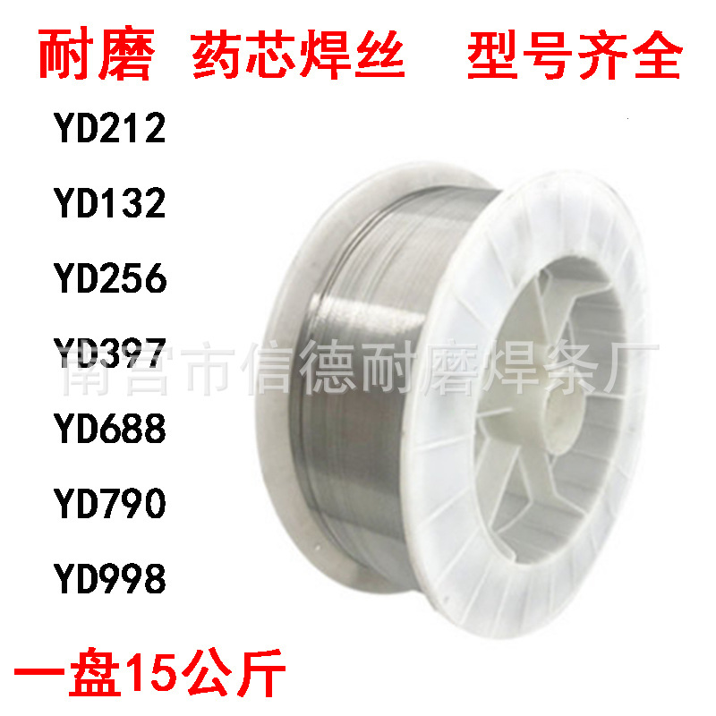 直销YD888 YD988高耐磨堆焊药芯焊丝 搅拌机耐磨焊丝1.2 1.6包邮