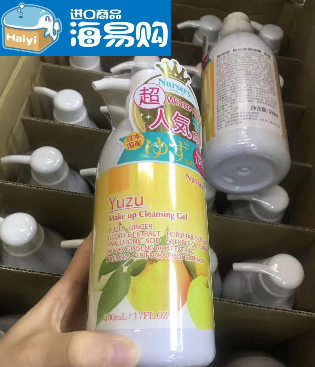 日本娜斯丽Nursery柚子卸妆水500ml带中文标说明一般贸易可进商超|ru