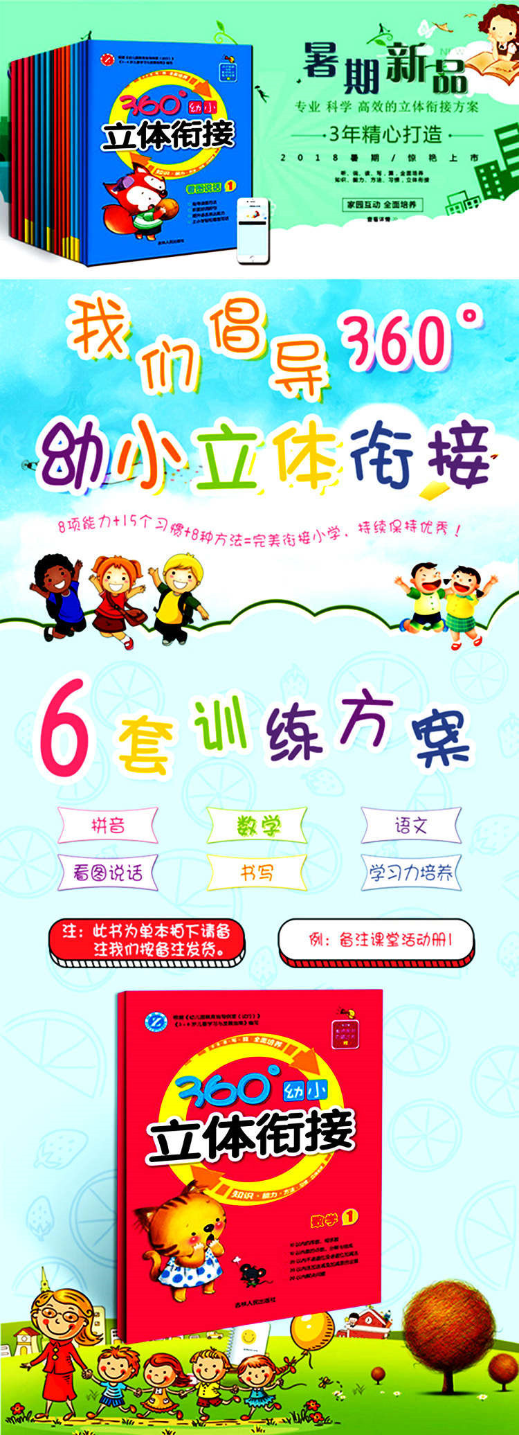 360学数学 (1).jpg