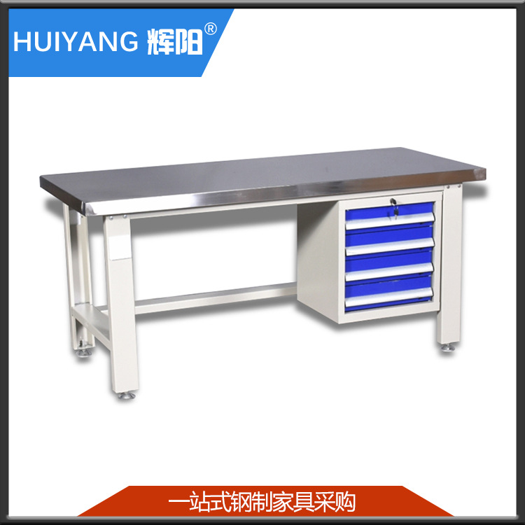 Hui Yang Heavy Fitter workbench Console Anti-static workshop repair Stainless steel steel plate Bench