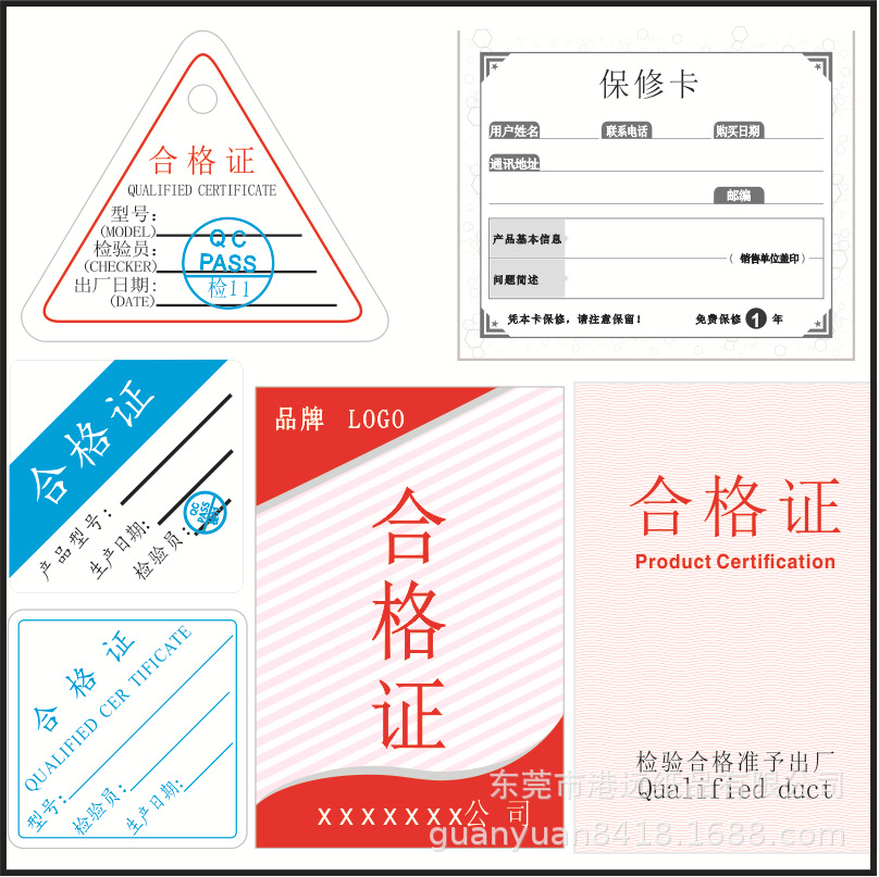 通用中英文棱形 现货三角形合格证 产品合格证定做-阿里巴巴