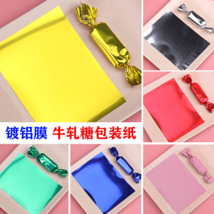 Aluminized Film Nougat Wrapping Paper New Twist Film Candy Paper Food Grade Snowflake Nougat Wrapping Paper