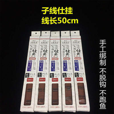 厂家批发木板子线仕挂绑好的成品子线双钩袖伊势尼伊豆新关东鱼钩|ms