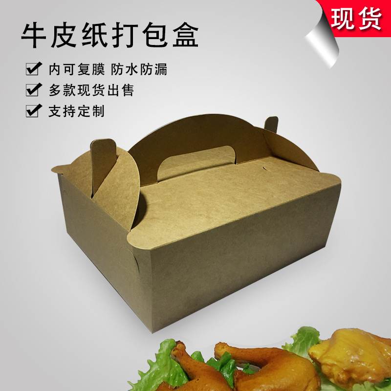 一次性牛皮纸打包盒 手提打包外卖炸鸡烤鸭空白盒 带分隔炸鸡盒