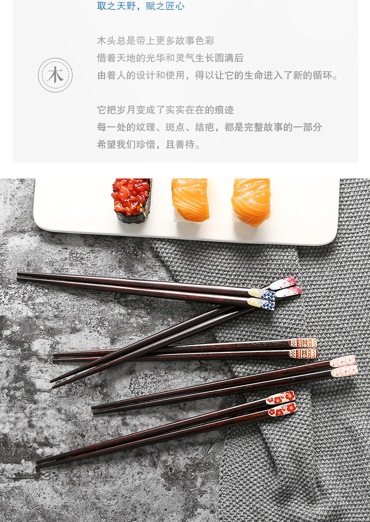 筷子