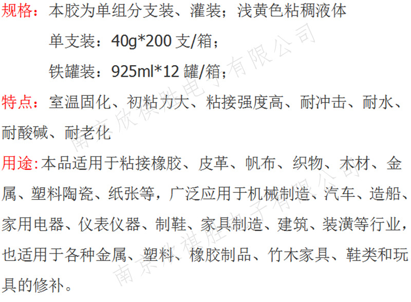 Универсальный сильный клей Hezhong 801