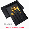 Cross -border 304 stainless steel knife fork spoon gift box Portuguese Western tableware set black gold knife fork spoon Teacher's day gift