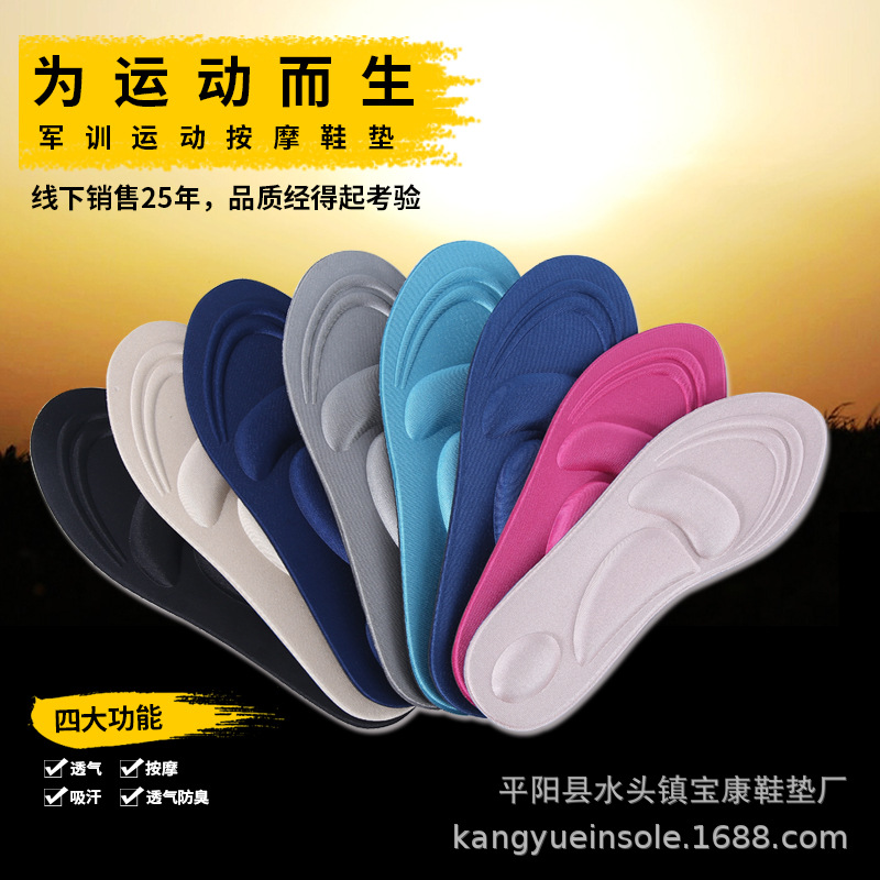 Factory wholesale 4D memory cotton insole breathable massage shock absorption sports arch support pad military training insole 1906