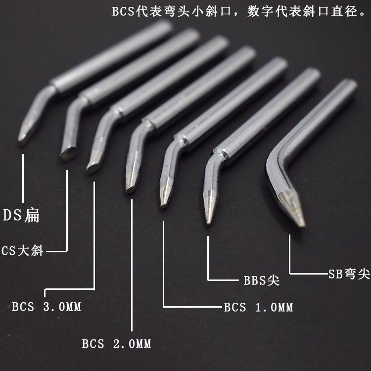 特D6烙铁头 BBS BCS DS CS弯头焊枪烙铁头小斜大斜扁头焊锡机专用