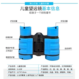 望远镜;放大镜;夜视仪