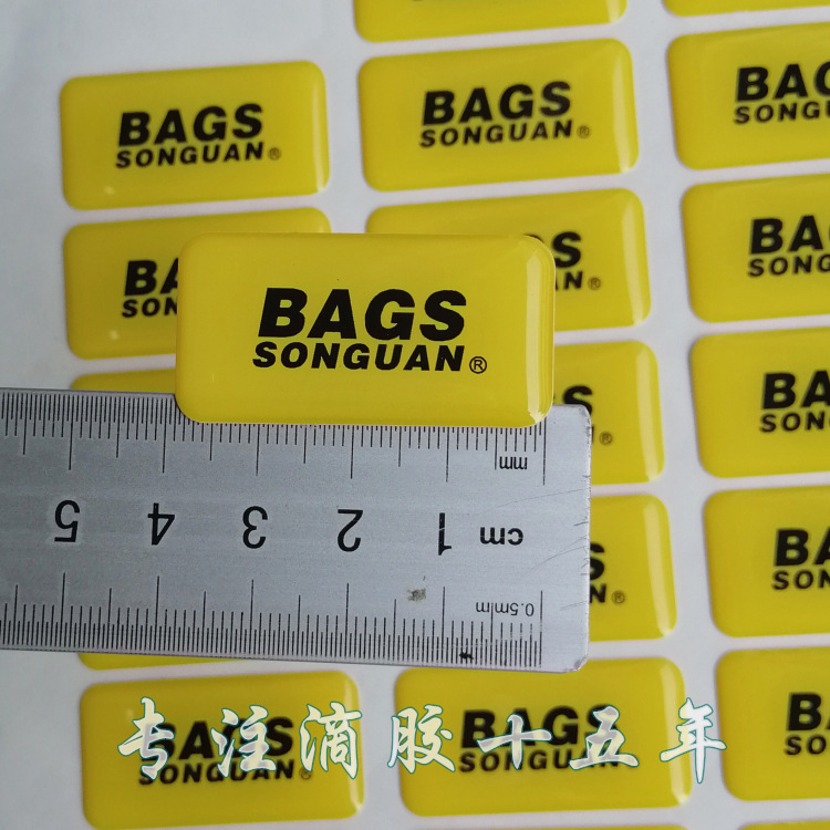 厂家定制 箱包用强粘透亮水晶滴胶商标贴纸定做 可开发票