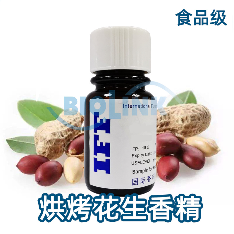 IFF烘焙花生香精 食品级花生食用香精香气浓郁诱人自然持久
