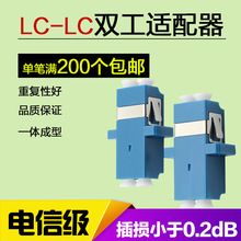 LC/UPC双工光纤耦合器对接头法兰盘光钎适配器连接器小方头SM单模