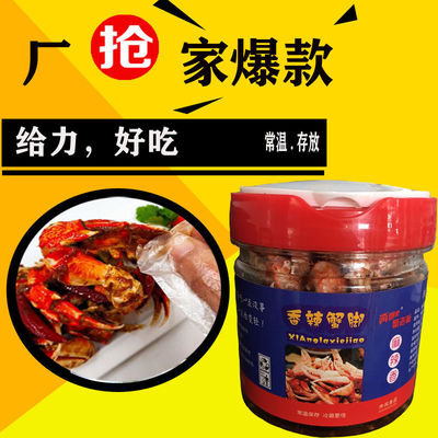 Spicy crab tongs Crab legs precooked and ready to be eaten 260g Stored at room temperature Spicy and spicy Heliconia Crab legs Spicy and spicy Crab legs Wenzhou specialty