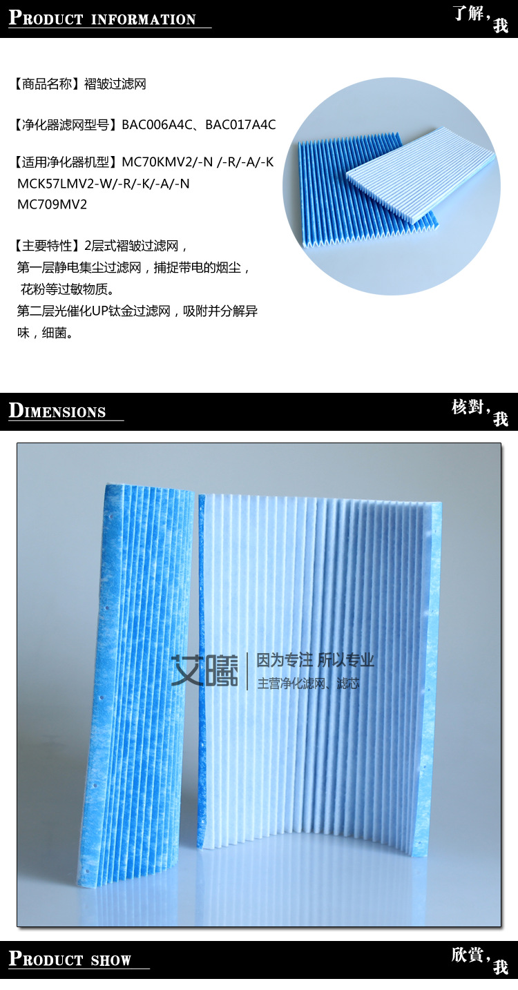 大金滤网详情1.png