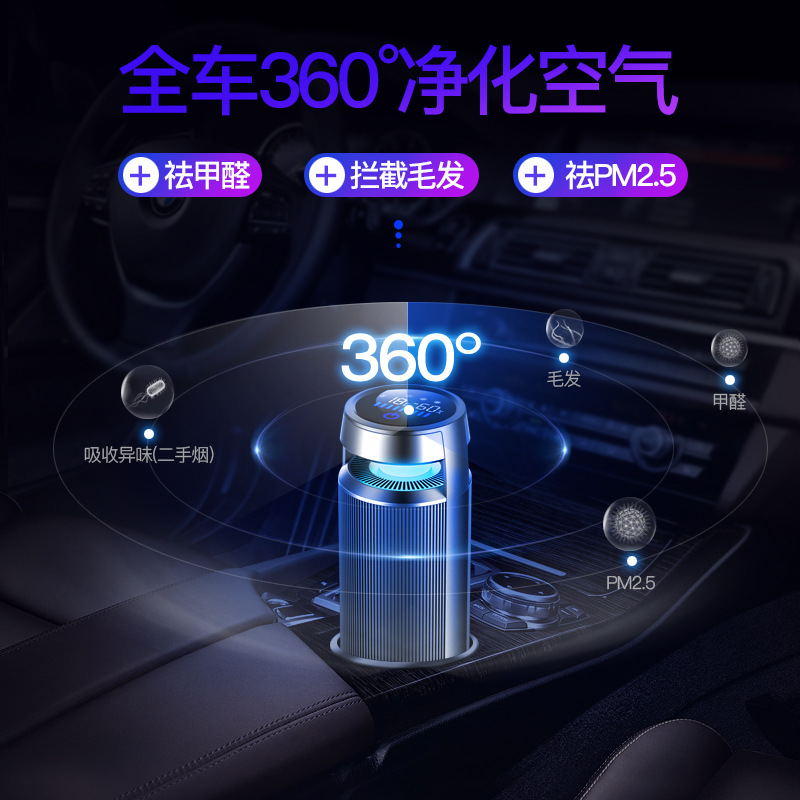 車載空氣凈化器空氣凈化器鋁合金USB除PM2.5甲醛負(fù)離子汽車凈化器