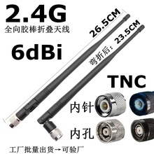 TNC���^���ۯB�쾀������6dbiȫ���z��WiFi·��loraģ�K�����쾀