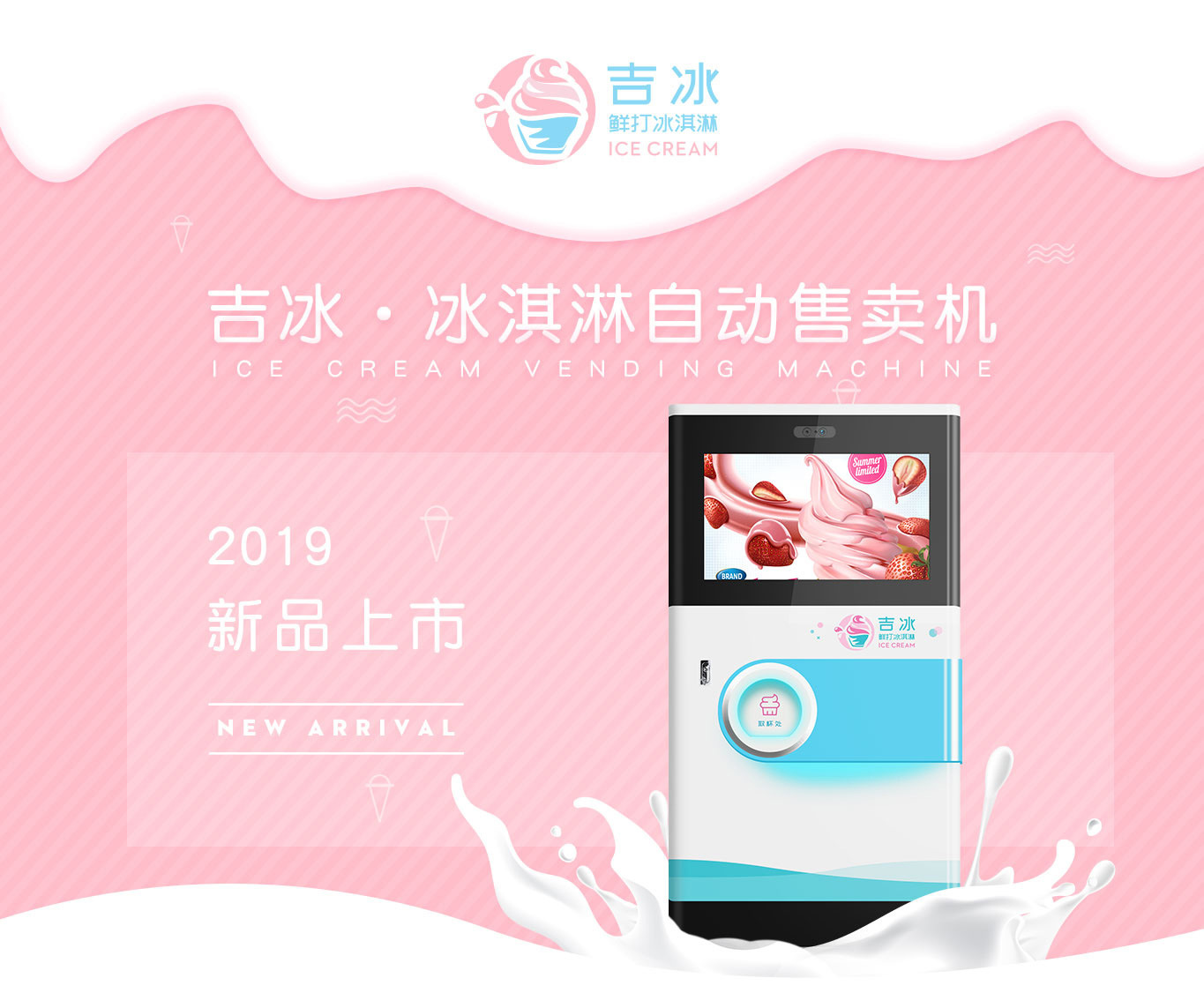 吉冰详情-1365_01