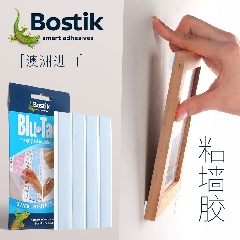 Bostik进口蓝丁胶照片墙蓝胶相框专用粘气球胶点无痕免钉胶贴