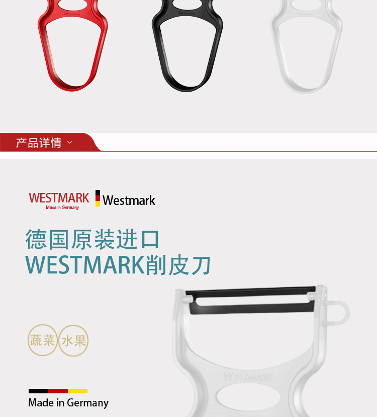 westmark-详情页_02