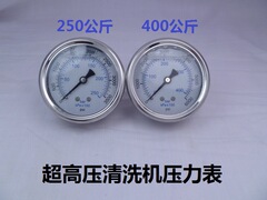 Ultra-high pressure cleaning machine car washing machine pump head pressure gauge accessories universal earthquake-resistant 400 kg large pressure gauge base