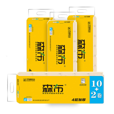 48卷森布本色卷紙 家用卷筒紙嬰兒衛生紙擦手紙 廁紙批發廠家直銷