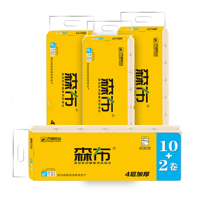 48卷森布本色卷紙 家用卷筒紙嬰兒衛生紙擦手紙 廁紙批發廠家直銷