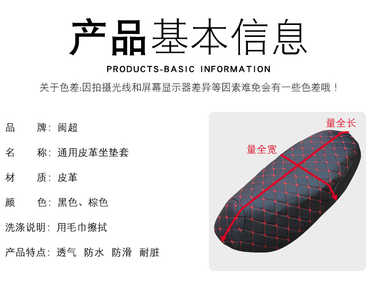 通用皮革坐垫套_03.jpg