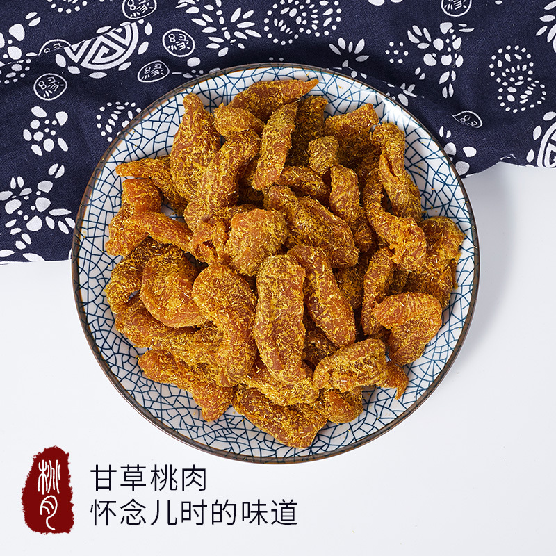 甘草桃肉蜜饯果干桃干 5KG/一袋 散装特价批发