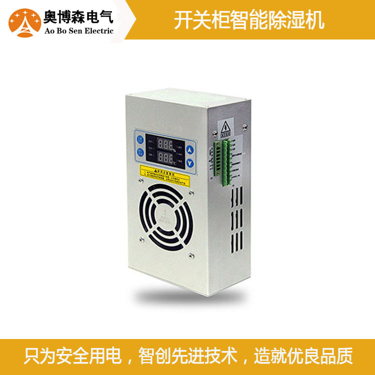 鋁合金除濕機-2