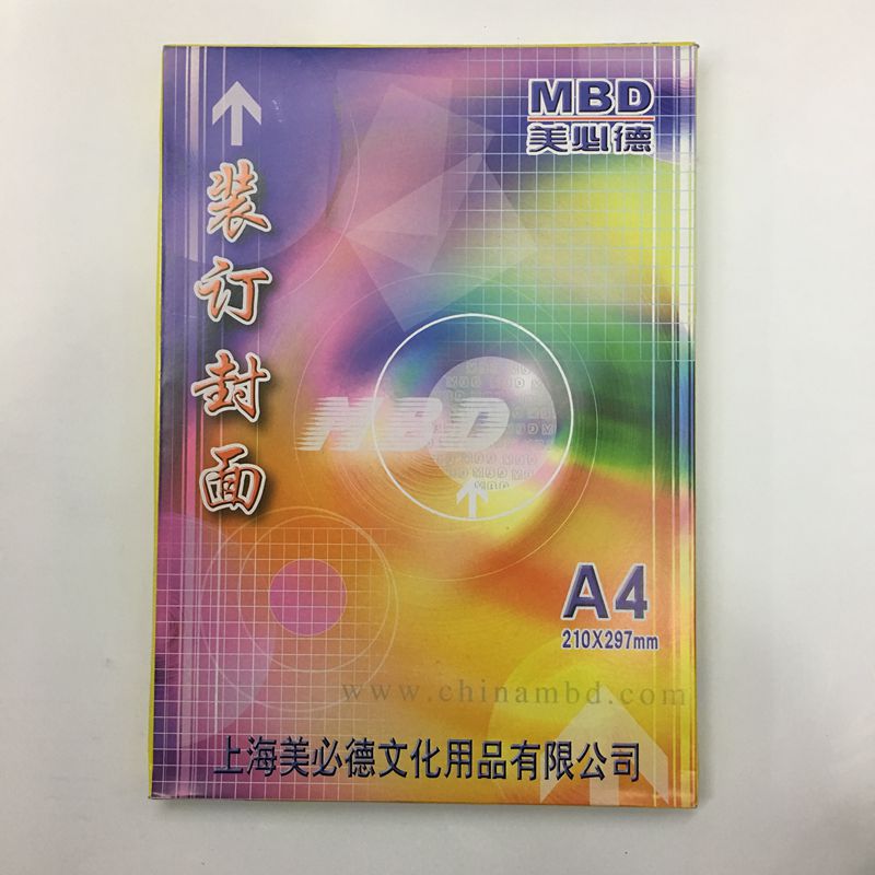 A4 装订封面 YH-A420 透明磨砂办公用品