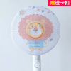 Mold New products Cartoon electric fan protect Net cover Child Fan cover Safety Net children protect Nets