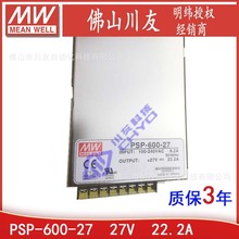 PSP-600-27̨599.4W27V_PԴ22.2AbعPLCPFC
