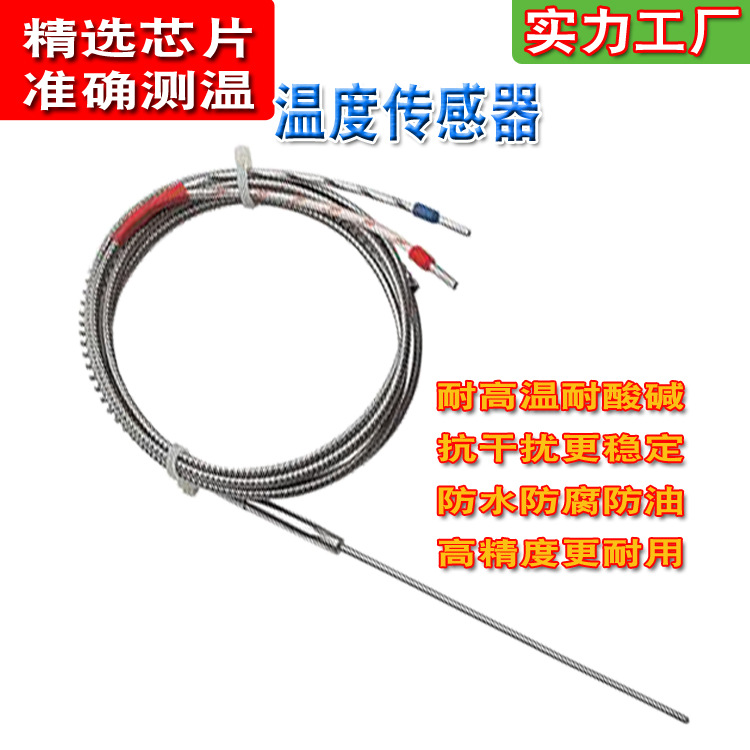 环保专用PT100/温度传感器/防水防油温度传感仪/高温型温度变送器