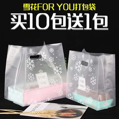 【新品】雪花酥烘焙面包手提袋 甜品打包袋化妆品购物塑料袋 现货