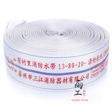 Sanjiang имеет подкладку 13-80-20 Огненная водяная полоса