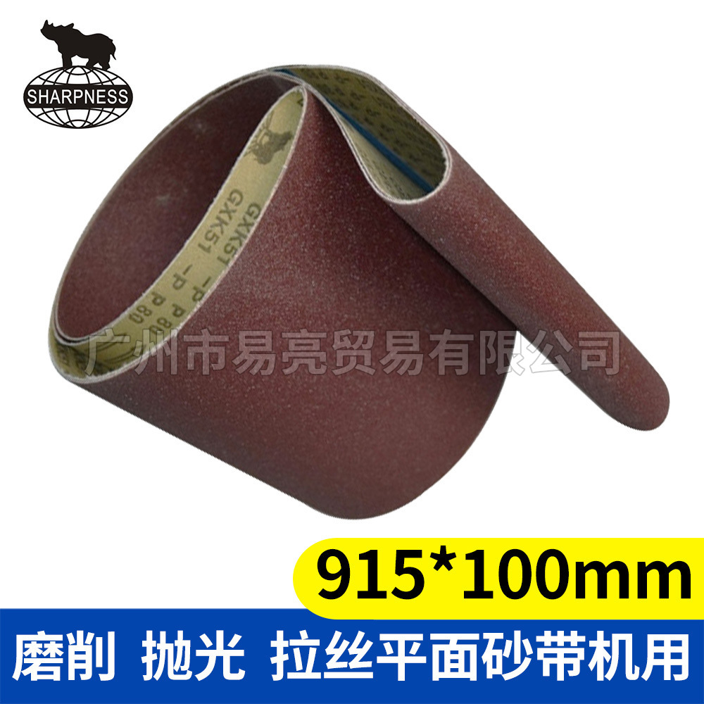 专配平面砂带机915*100犀利牌研磨砂带抛光60#金属氧化铝砂布带