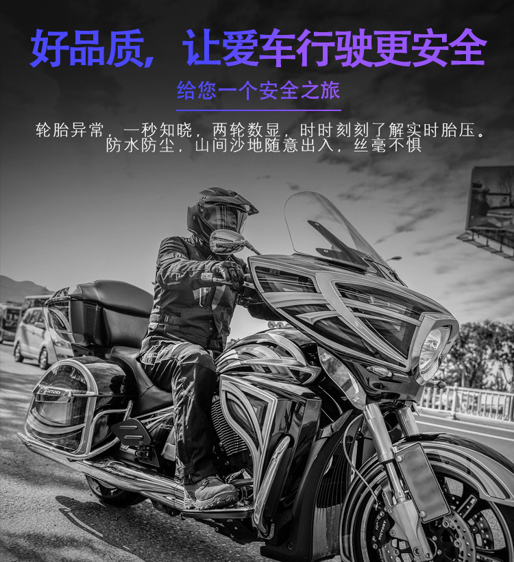 Wireless motorcycle tire pressure monitor solar electric locomotive detector external high precision detection system