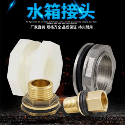 Full copper water tank joint water tower water pool bucket inner and outer thread connection 304 stainless steel ABS water tank joint 1/2 inch 3/4 inch