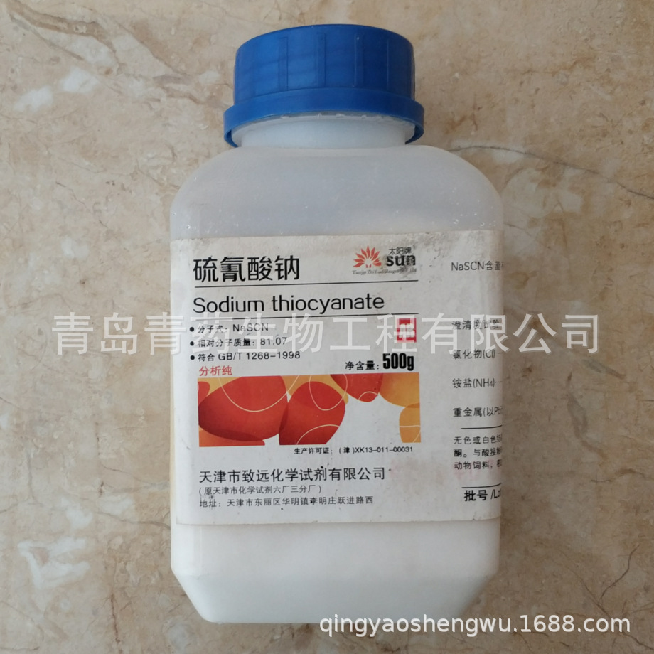 �������Ʒ����� AR 500g/ƿ CAS��540-72-7