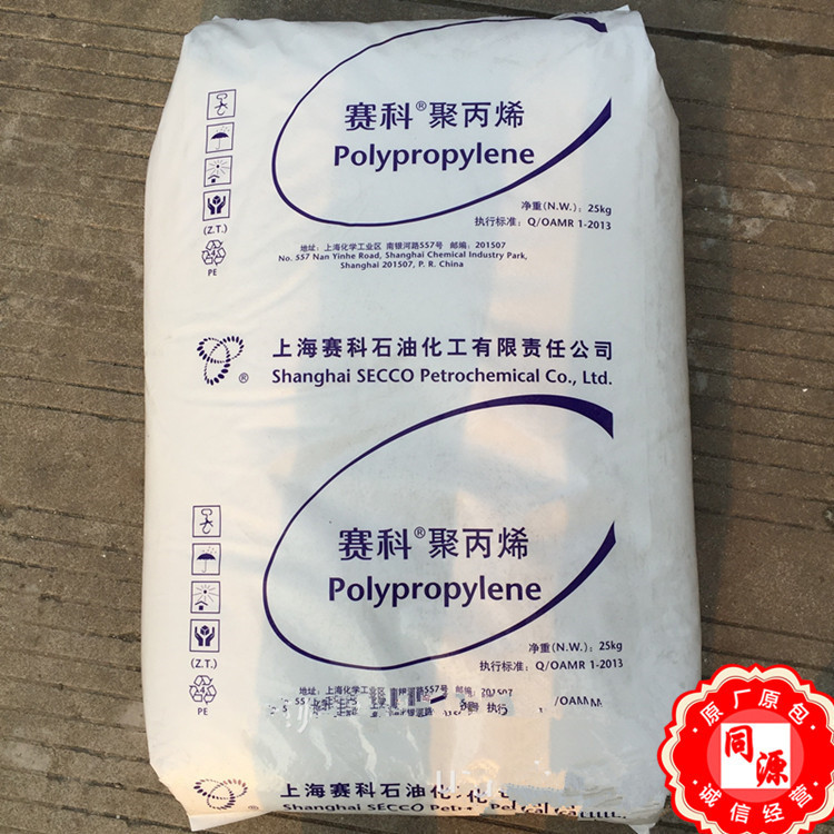 PP k4912 上海赛科 透明级 食品级热稳定性 抗静电 家用日杂 注塑