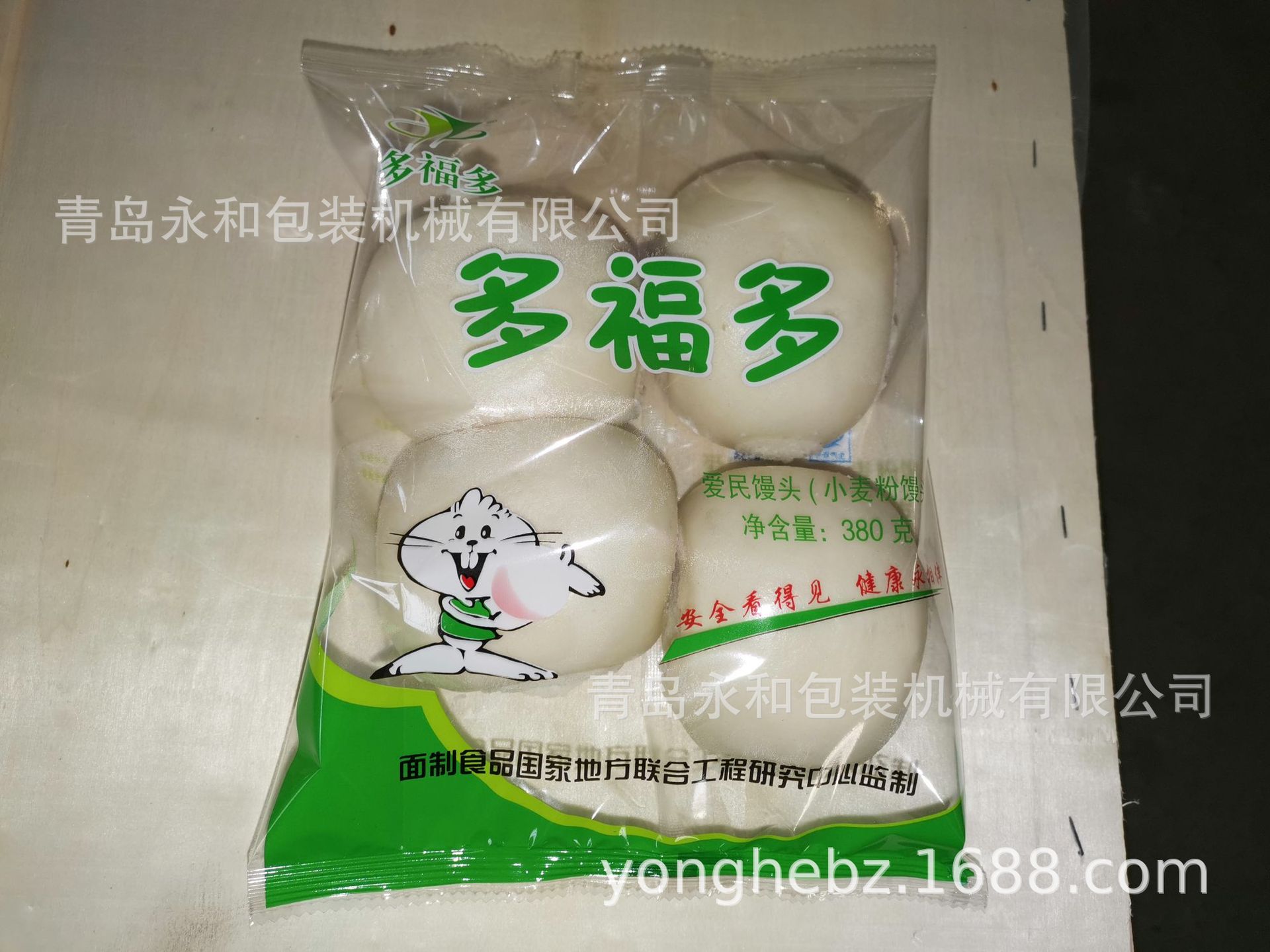 长期供应 无托盘自动四六八个馒头包装机 速冻馒头包装机YHA590