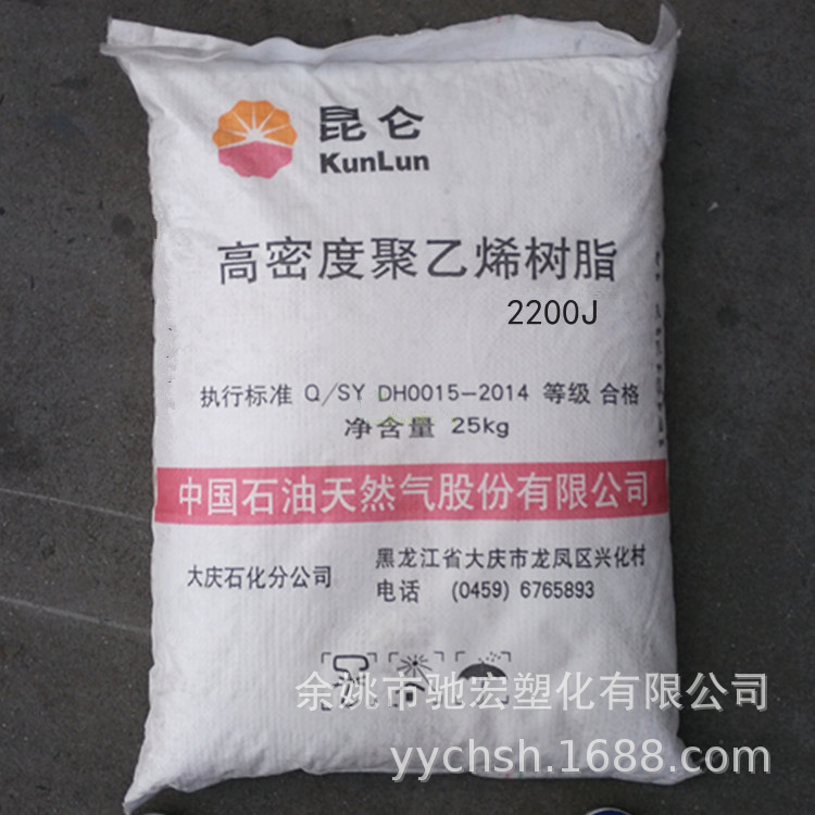 HDPE 大庆石化 2200J 高刚性 高抗冲 周转箱 高密度聚乙烯塑料
