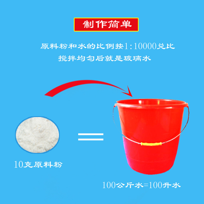 玻璃水浓缩粉10-2