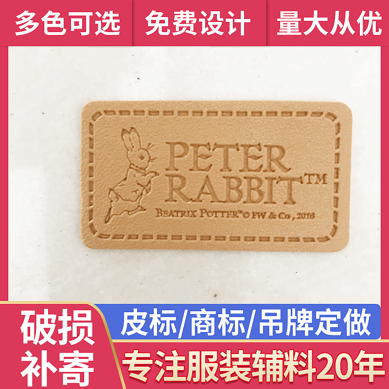 皮标皮牌定做PU压花变色皮革皮箱包牛仔裤五金皮牌真皮标定制logo