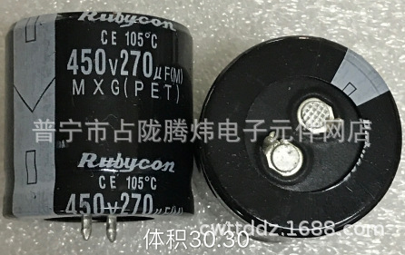 拆机450V270UF 30X30 体积多种 测耐压容量 以询价为准 勿直拍