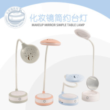 创意星空灯头化妆镜LED台灯儿童卧室三档触摸调光USB充电小夜灯
